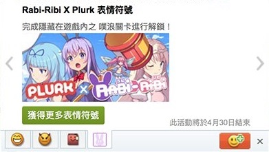 RR plurk.jpg